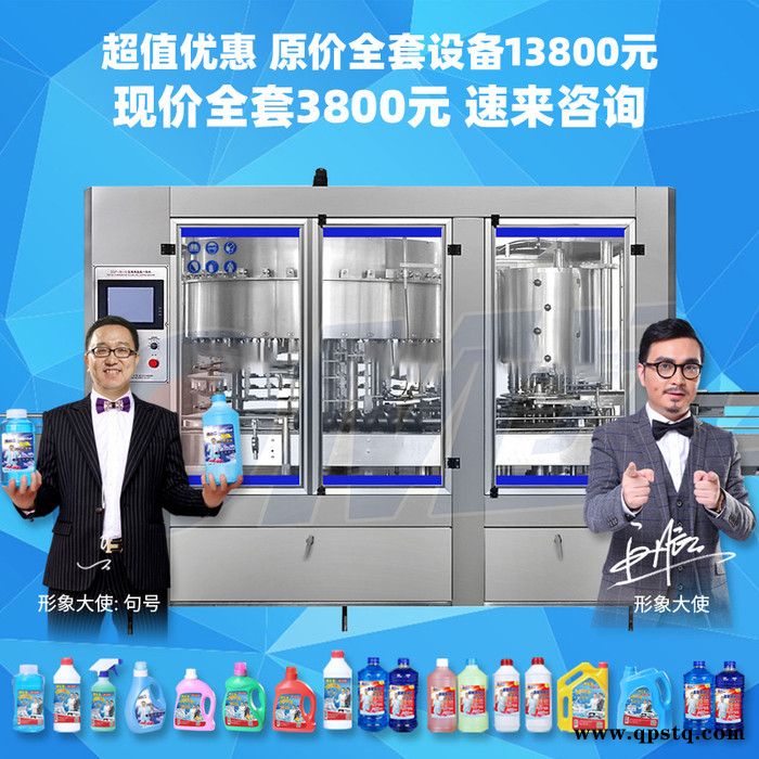 玻璃水防冻液生产设备 洗车液全套原料配方技术 洗洁精设备图7