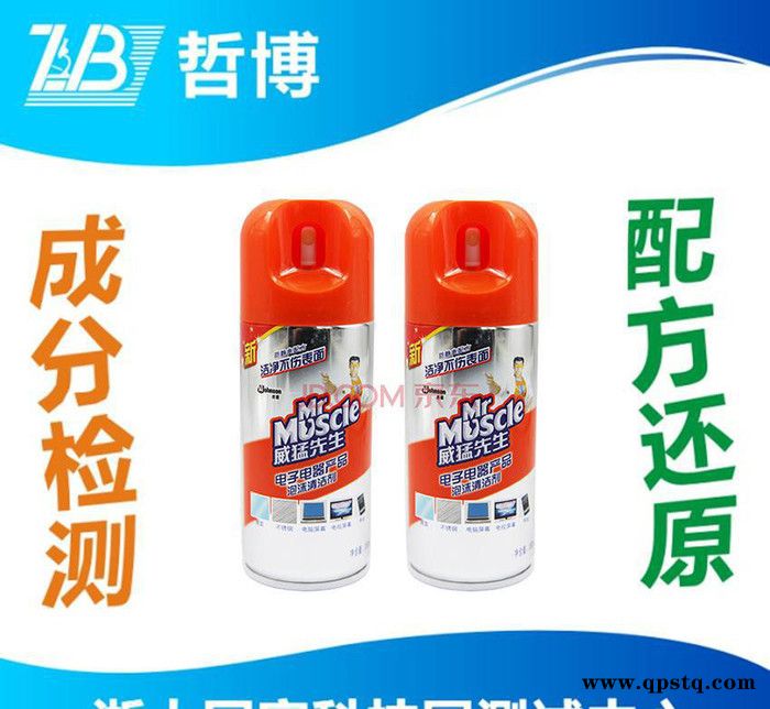 飞秒检测成人玩具清洗剂配方分析 私密清洗剂配方还原 配方分析图2