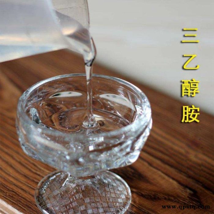 三乙醇胺 防冻液专用PH调值 英出三乙醇胺 全国发货图3