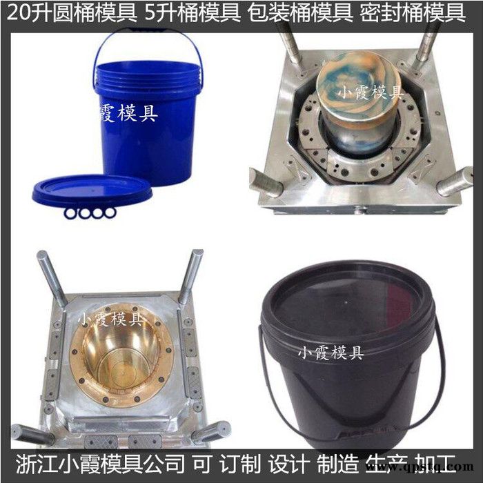 润滑油桶模具塑料桶模具防冻液桶模具图5