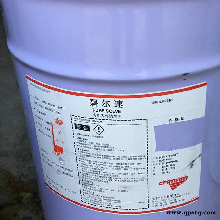 安治碧尔速清洗剂/（碧尔速）美国安治化工碧尔速零部件清洗剂 20L/桶 /安治碧尔速清洗剂图2