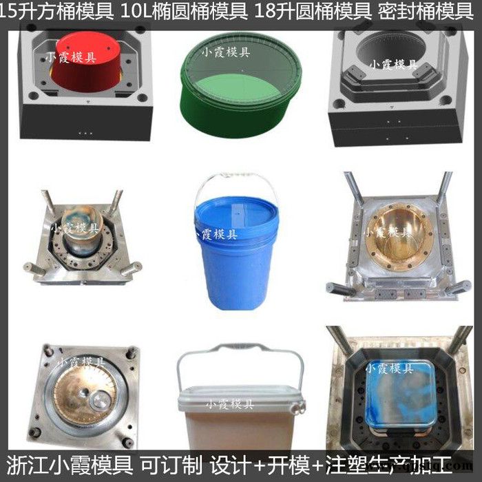 润滑油桶模具塑料桶模具防冻液桶模具图2