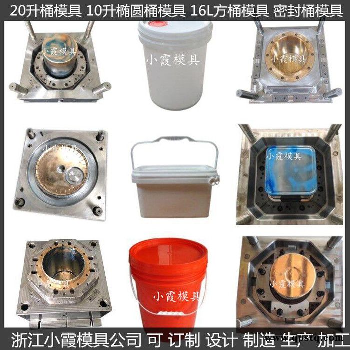 润滑油桶模具塑料桶模具防冻液桶模具图6