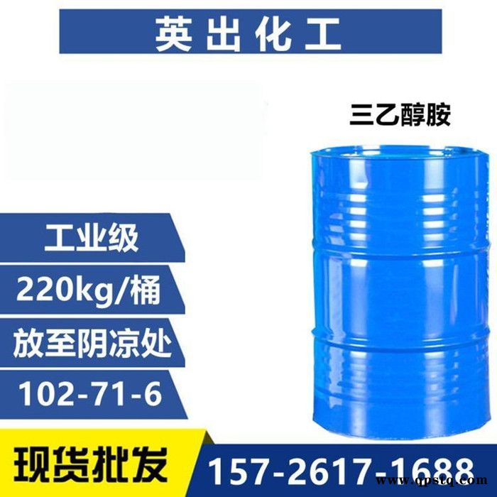 山东英出三乙醇胺 水泥助磨剂 防冻液原料 重金属螯合剂 全国发货图7