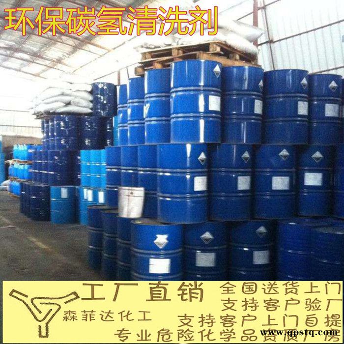 电子级碳氢清洗剂 精密电子仪器及设备D40 碳氢清洗剂200L图3