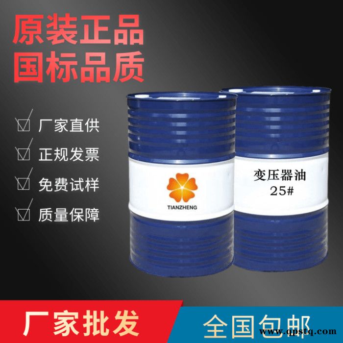 防冻液山东润滑油厂防冻液山东润滑油厂润滑油知识厂家直供图2