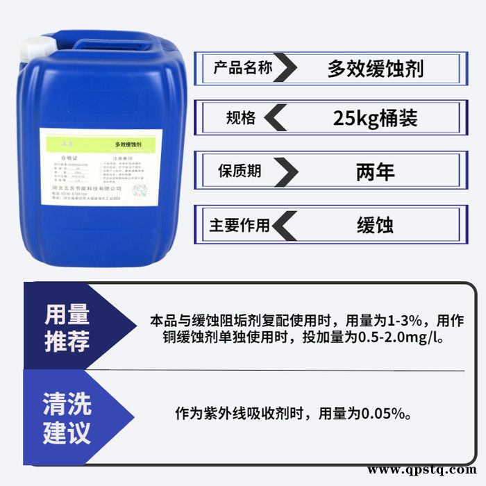 伊春融雪剂高浓缩 五吉饮水机专用清洗剂开水器专用清洗剂图4