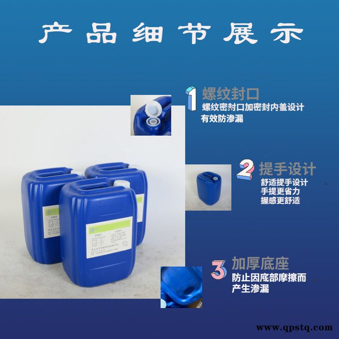 伊春融雪剂高浓缩 五吉饮水机专用清洗剂开水器专用清洗剂图6