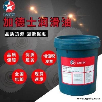 加德士发动机防冻液(特级防腐)  Caltex XL Corrosion inhibitor