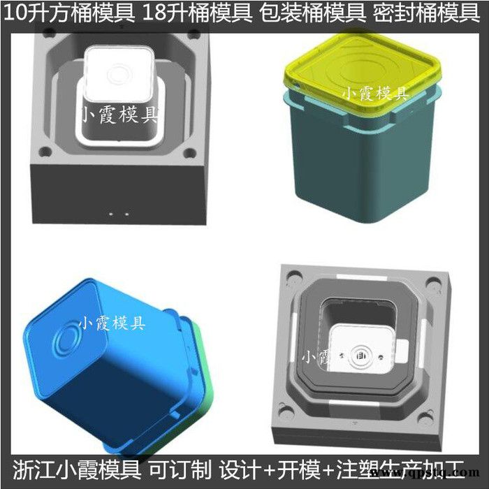 PET模具食品桶模具油桶模具密封桶模具润滑油桶模具塑料桶模具防冻液桶模具结构图1