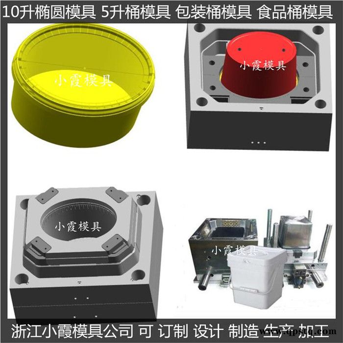 PET模具食品桶模具油桶模具密封桶模具润滑油桶模具塑料桶模具防冻液桶模具结构图6
