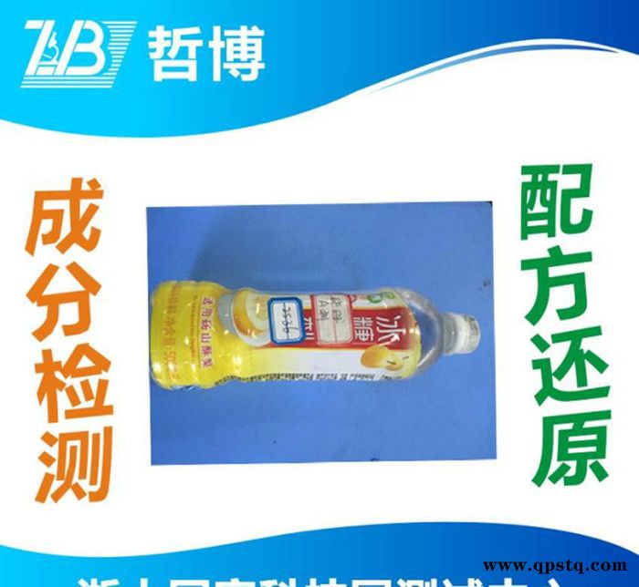 双组分清洗剂成分检测 清洗剂A剂成分分析图1