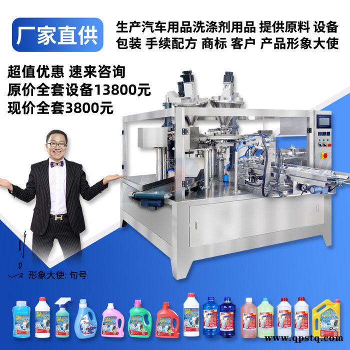 洗衣液洗洁精家用制作器材 汽车防冻液玻璃水生产提供配方 防冻液设备图6