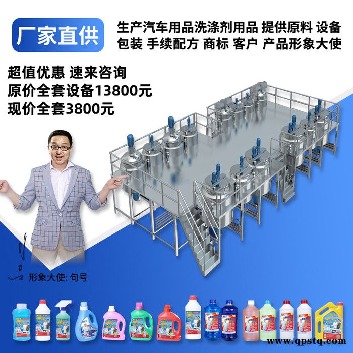 洗衣液洗洁精家用制作器材 汽车防冻液玻璃水生产提供配方 防冻液设备图2