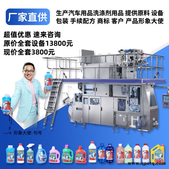 洗衣液洗洁精家用制作器材 汽车防冻液玻璃水生产提供配方 防冻液设备图3