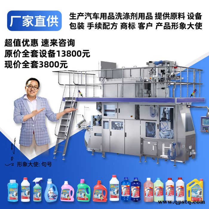 洗衣液洗洁精家用制作器材 汽车防冻液玻璃水生产提供配方 防冻液设备图4