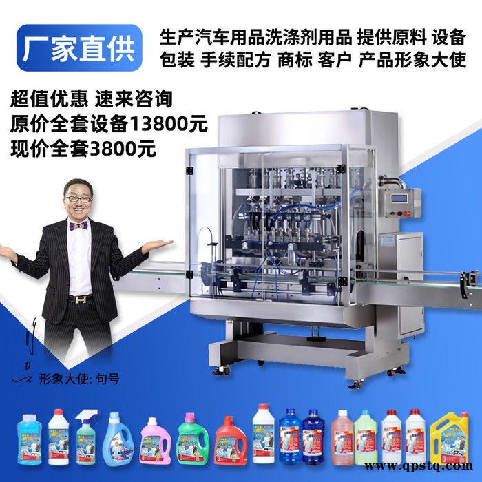 洗衣液洗洁精家用制作器材 汽车防冻液玻璃水生产提供配方 防冻液设备图8