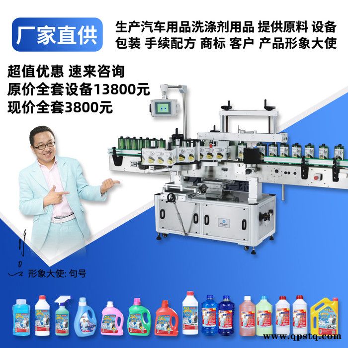 洗衣液洗洁精家用制作器材 汽车防冻液玻璃水生产提供配方 防冻液设备图5