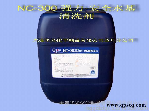 供应华光NC-300强力安全水基清洗剂 工业清洗剂 设备清洗 脱脂剂 油污清洗 金属清洗剂 洗涤剂图2