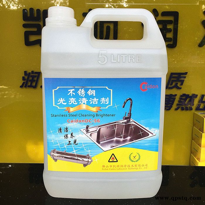 供应凯顿润滑油厂家不锈钢清洗剂,除油清洗剂图3