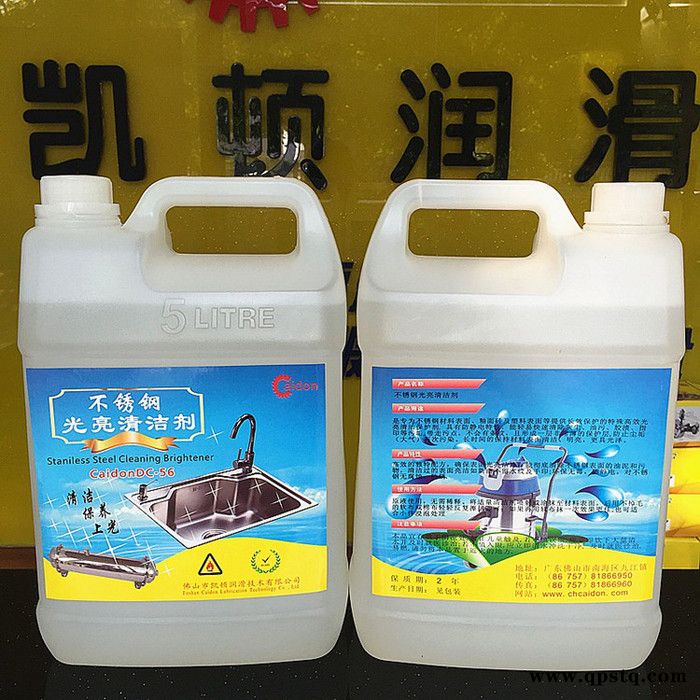 供应凯顿润滑油厂家不锈钢清洗剂,除油清洗剂图4