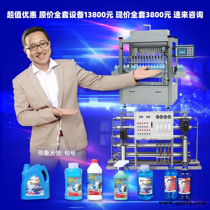 玻璃水设备 汽车尿素洗车液生产机械 防冻液制作加工配方 洗车液原料 洗衣液配方图4