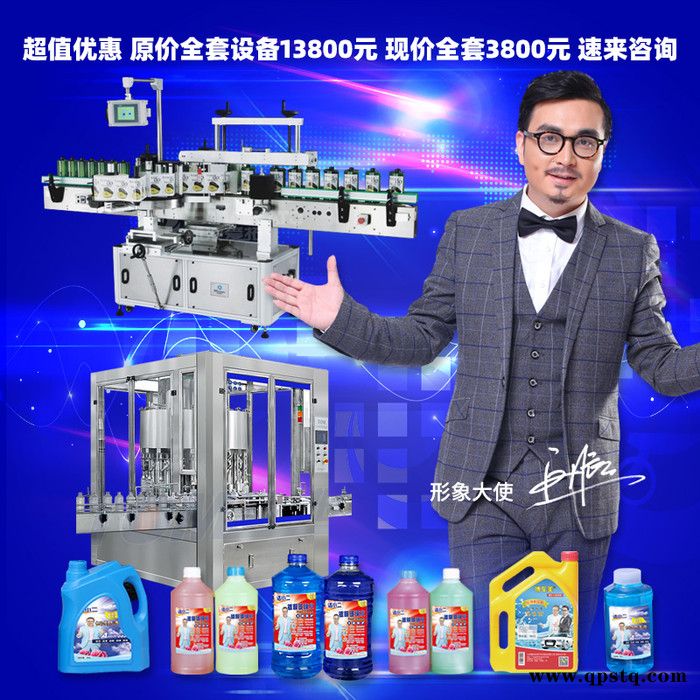 玻璃水设备 汽车尿素洗车液生产机械 防冻液制作加工配方 洗车液原料 洗衣液配方图6