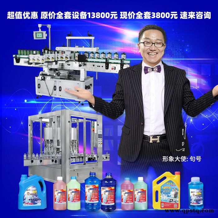 玻璃水设备 汽车尿素洗车液生产机械 防冻液制作加工配方 洗车液原料 洗衣液配方图2