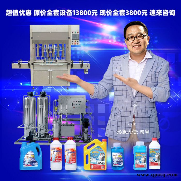 玻璃水设备 汽车尿素洗车液生产机械 防冻液制作加工配方 洗车液原料 洗衣液配方图7