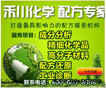 空调清洗剂配方图2