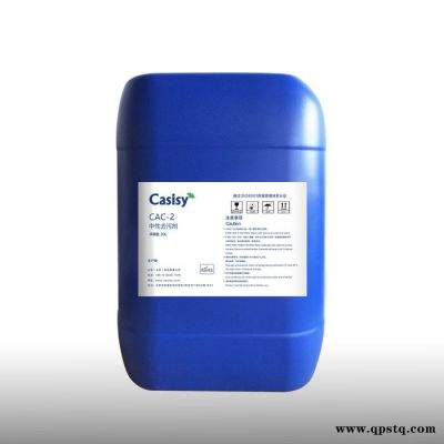 casisy CAC-15黄斑清洗剂 量大从优