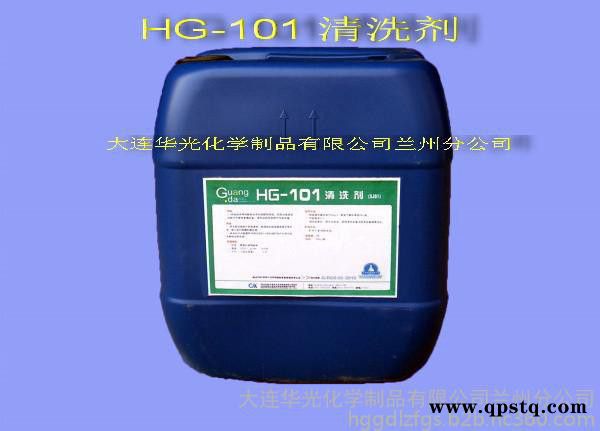 水处理剂 HG-101清洗剂 工业清洗 金属清洗剂图2