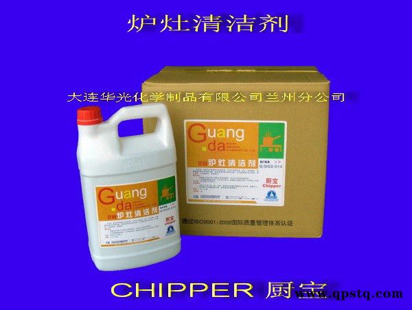 供应华光餐具清洗剂 餐具去油清洗剂 宾馆 酒店 洗涤剂 清洗剂 清洁剂 低泡图2