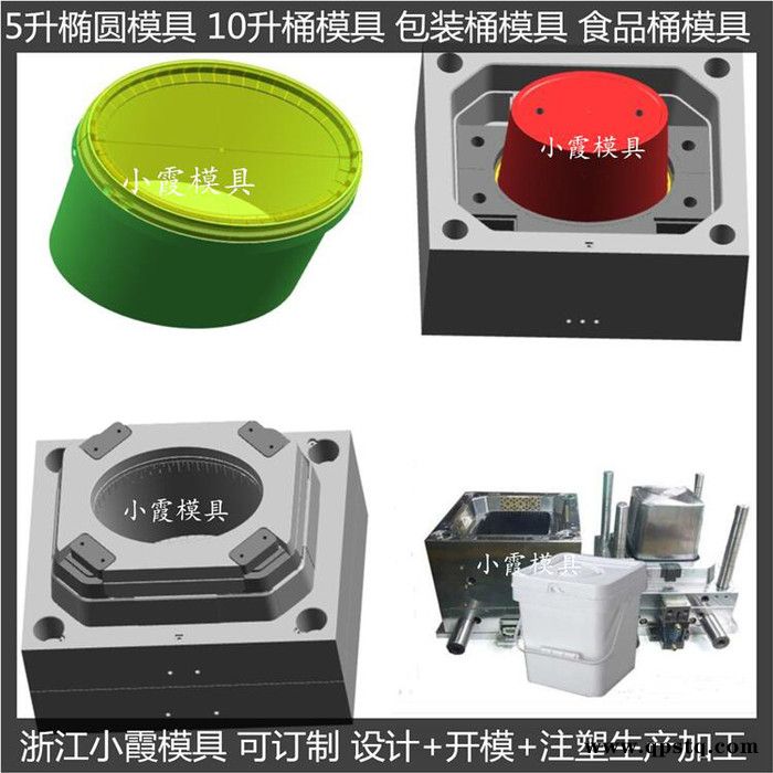 PET模具塑料桶模具防冻液桶模具塑胶桶模具乳胶桶模具化工桶模具胶水桶模具制造图8
