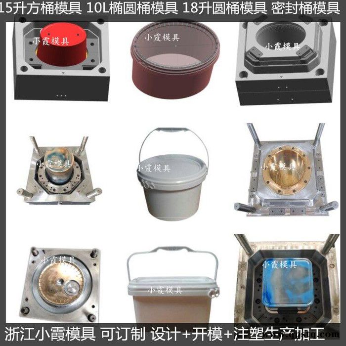 ＰET模具设计制造塑料桶模具防冻液桶模具塑胶桶模具乳胶桶模具化工桶模具胶水桶模具制作厂图7
