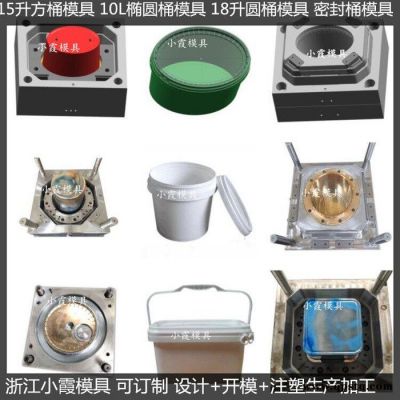 ＰET模具设计制造塑料桶模具防冻液桶模具塑胶桶模具乳胶桶模具化工桶模具胶水桶模具制作厂