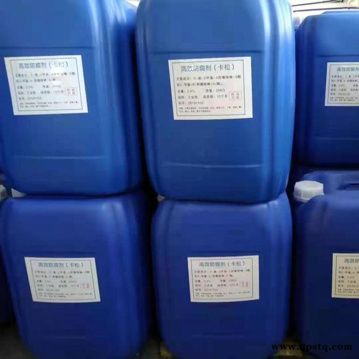 福睿达现货销售日化 水玻璃 防冻液卡松  防霉剂防腐剂凯松图3