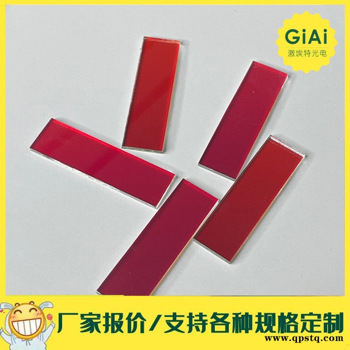 滤光片现货款激光传感器红色镜片 光学镀膜玻璃，窄带滤光片图6