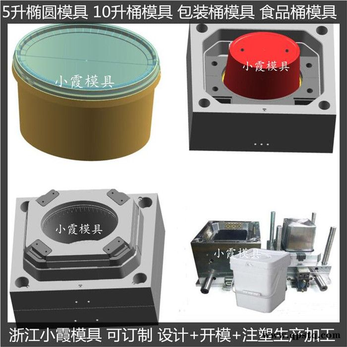 19L防冻液桶模具20升塑胶桶模具18公斤乳胶桶模具25公斤化工桶模具20L胶水桶模具18升注塑桶模具图图8