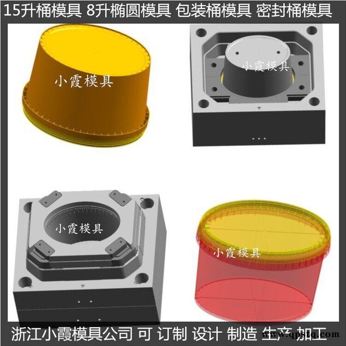 19L防冻液桶模具20升塑胶桶模具18公斤乳胶桶模具25公斤化工桶模具20L胶水桶模具18升注塑桶模具图图4