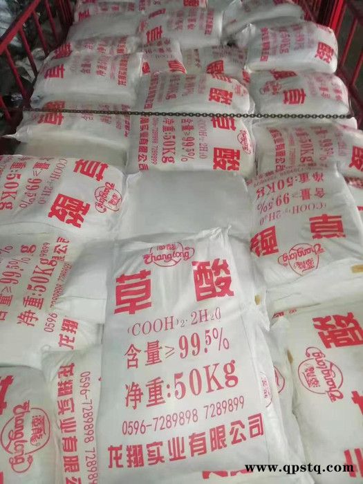 除锈清洗剂 九顺乙二酸清洗剂 除锈污垢草酸图5