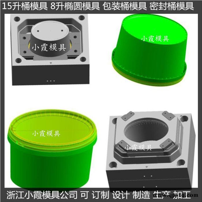 防冻液桶模具塑胶桶模具  化工桶模具图8