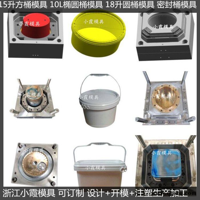 防冻液桶模具塑胶桶模具  化工桶模具图4