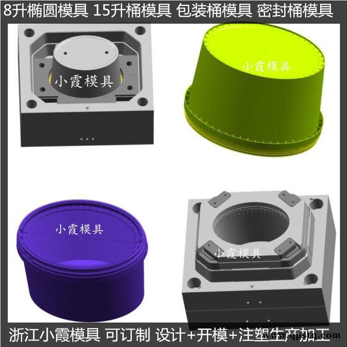 防冻液桶模具塑胶桶模具  化工桶模具图5