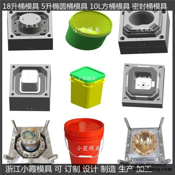 防冻液桶模具塑胶桶模具  化工桶模具图7