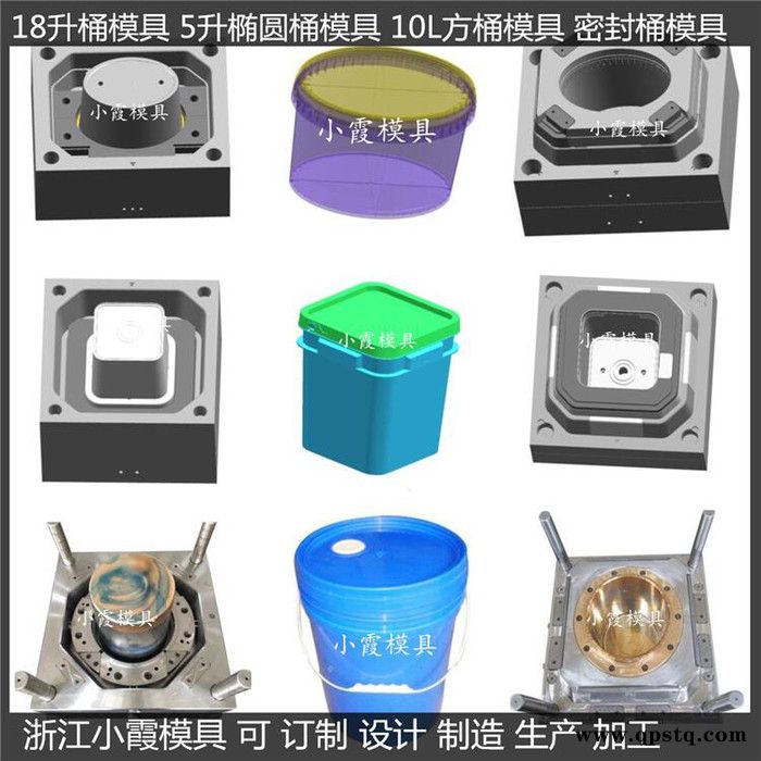 防冻液桶模具塑胶桶模具  化工桶模具图6