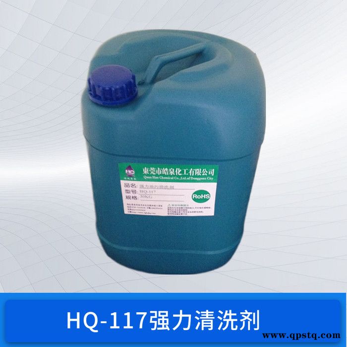 电池铝壳清洗剂切削油专用清洗剂石油清洗剂图5