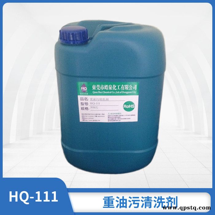 电池铝壳清洗剂切削油专用清洗剂石油清洗剂图4