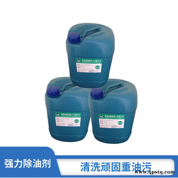 电池铝壳清洗剂切削油专用清洗剂石油清洗剂图8