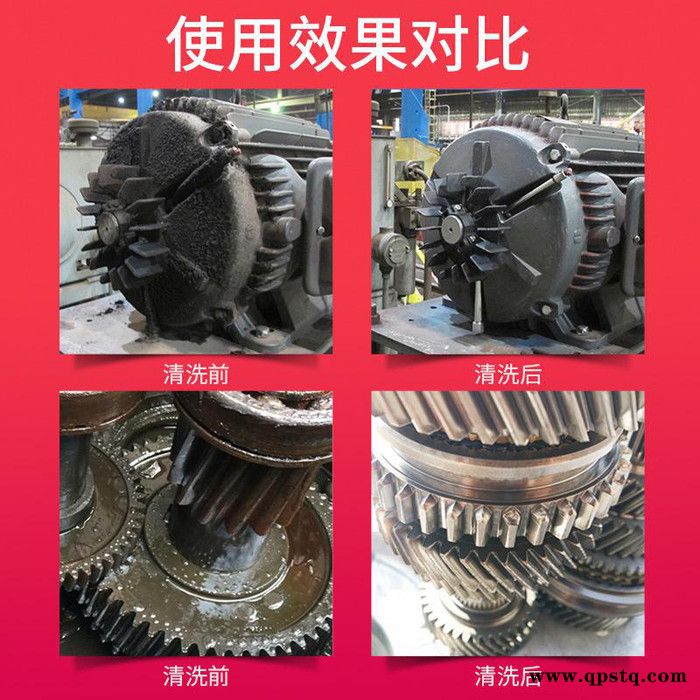 电池铝壳清洗剂切削油专用清洗剂石油清洗剂图7